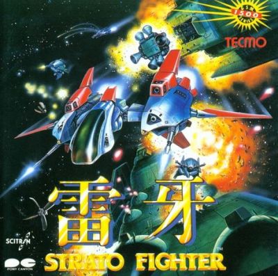 Raiga: Strato Fighter (logo)