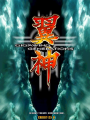 Thumbnail for version as of 21:25, 20 January 2025