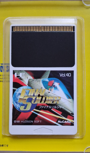 File:Finalsoldier hucard front.png