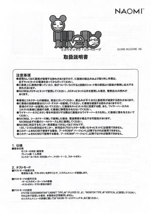 Illvelo arcade info a.jpg