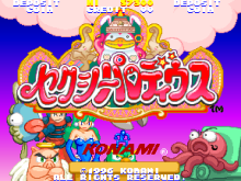 Sexy Parodius Title Screen.png