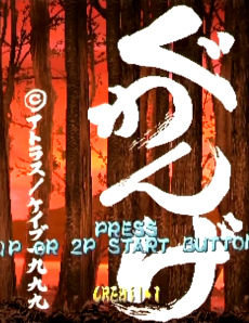 Guwange Title.png
