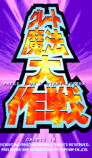 GMD title screen.png