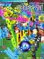 Thumbnail for version as of 12:54, 25 June 2020
