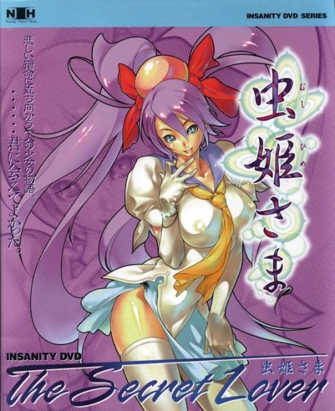 File:Mushihimesama INH DVD.jpg