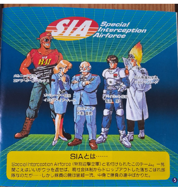 File:Soldierblade sia.png