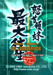 SDOJ X360 Title.png