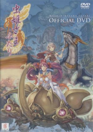 Mushi Futari DVD.jpg
