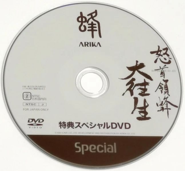 File:DDP DOJ DVD.jpg